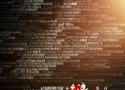 Review The Wandering Earth II (2023)