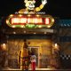 Review & Sinopsis Five Nights at Freddy’s (2023)