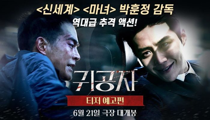 Link Nonton Drakor The Childe : Debut Kim Seon-Ho Sebagai Psikopat Brutal