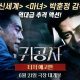Link Nonton Drakor The Childe : Debut Kim Seon-Ho Sebagai Psikopat Brutal
