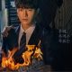 Link Nonton Film Numbers Dibintangi Kim Myung Soo, Ini Sinopsisnya
