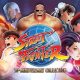 Download Street Fighter 30th Anniversary Collection PKG PS4