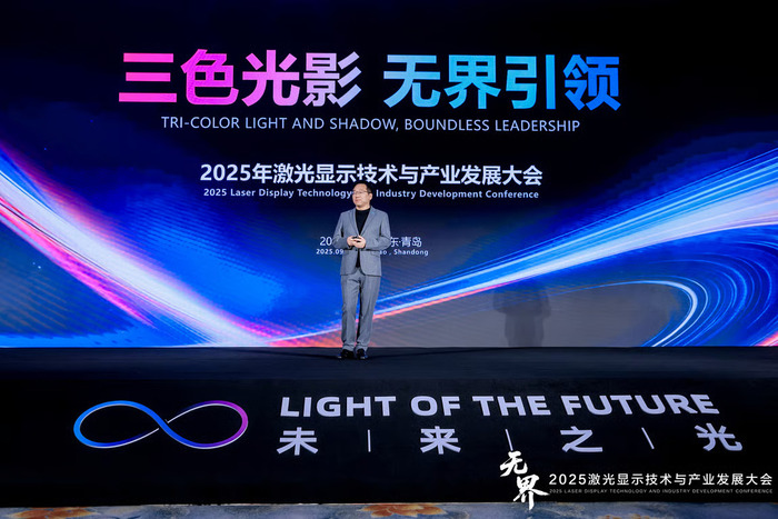Hisense Lansir Visi “Boundless” di Acara Laser Display Conference 2025